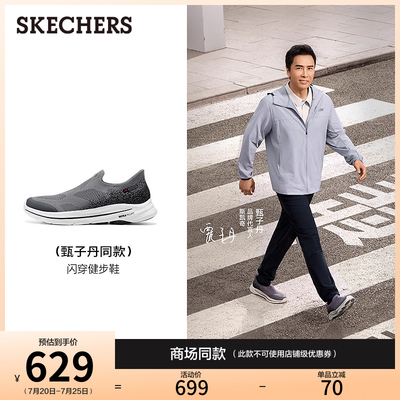 斯凯奇闪穿健步鞋GoWalk8|2025夏新款一脚蹬透气鞋休闲运动男鞋