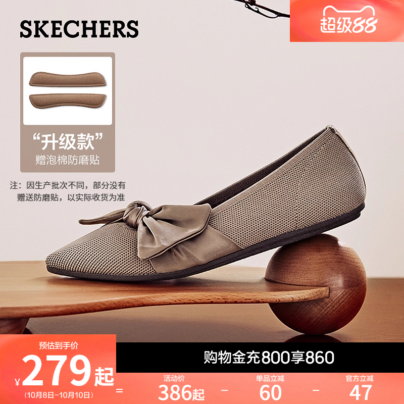 Skechers斯凯奇女鞋蝴蝶结缎面浅口单鞋秋玛丽珍鞋尖头平底淑女鞋