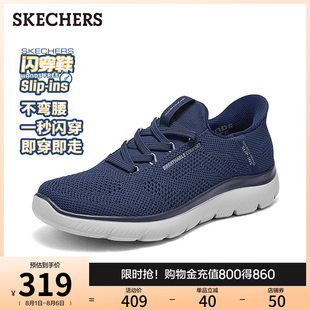 闪穿鞋Skechers斯凯奇slip ins系列2025夏新款男鞋网面透气休闲鞋