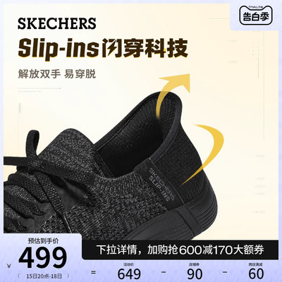 11slipins系列Skechers