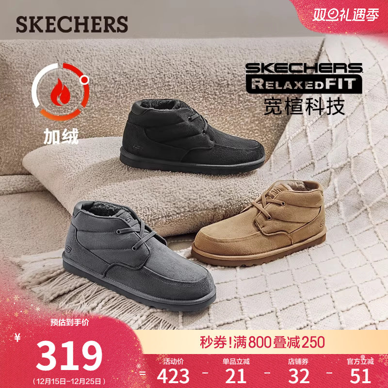 斯凯奇冬季男脚宽脚胖加绒保暖雪地靴厚底冬靴棉鞋耐磨户外休闲鞋