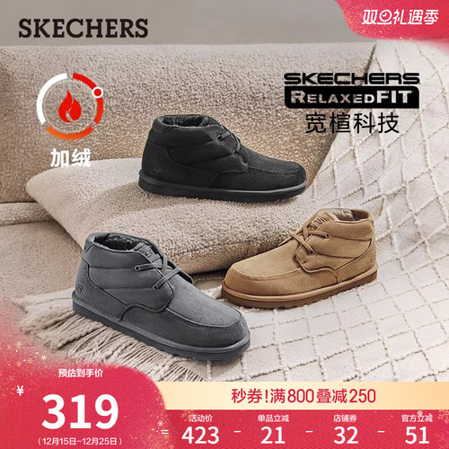 斯凯奇冬季男脚宽脚胖加绒保暖雪地靴厚底冬靴棉鞋耐磨户外休闲鞋