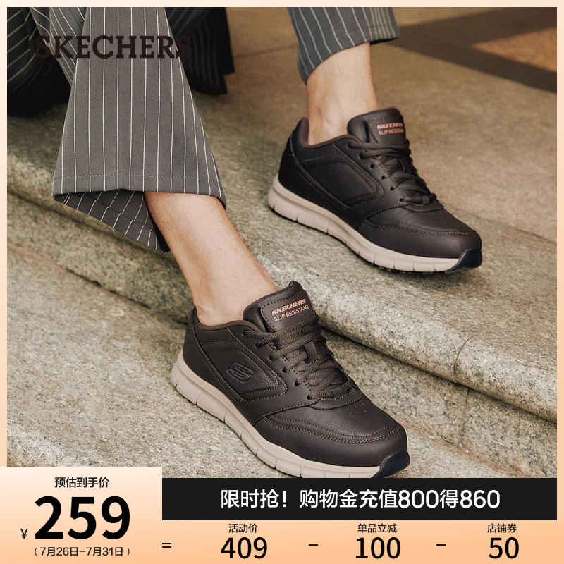 透气皮鞋Skechers通勤