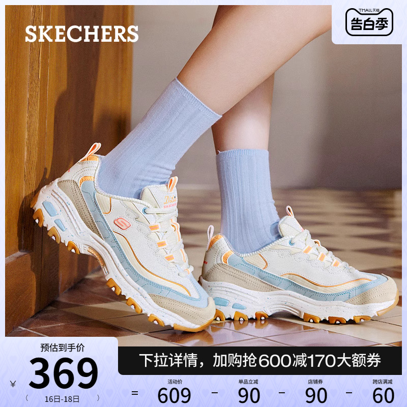 Skechers斯凯奇夏季女鞋缓震舒适运动鞋厚底透气休闲鞋增高老爹鞋