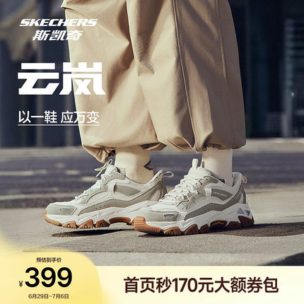斯凯奇云岚鞋|男鞋夏季流行时尚一脚蹬休闲运动鞋老爹鞋闪穿鞋