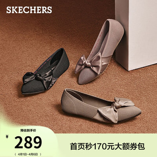 时尚 斯凯奇女蝴蝶结浅口单鞋 夏季 简约玛丽珍鞋 百搭尖头平底淑女鞋