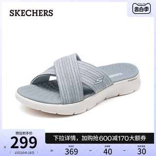 Skechers斯凯奇2024年夏季新款女鞋交叉编织拖鞋时尚休闲外穿凉拖