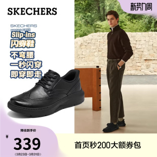 流行时尚 日常通勤鞋 男士 黑色商务鞋 圆头软底休闲皮鞋 斯凯奇夏季