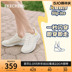 【母亲节礼物】【闪穿鞋】Skechers斯凯奇休闲运动鞋一脚蹬女鞋