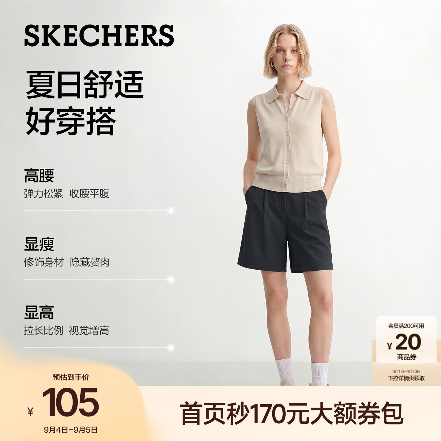斯凯奇西装五分短裤女抗皱高弹图片