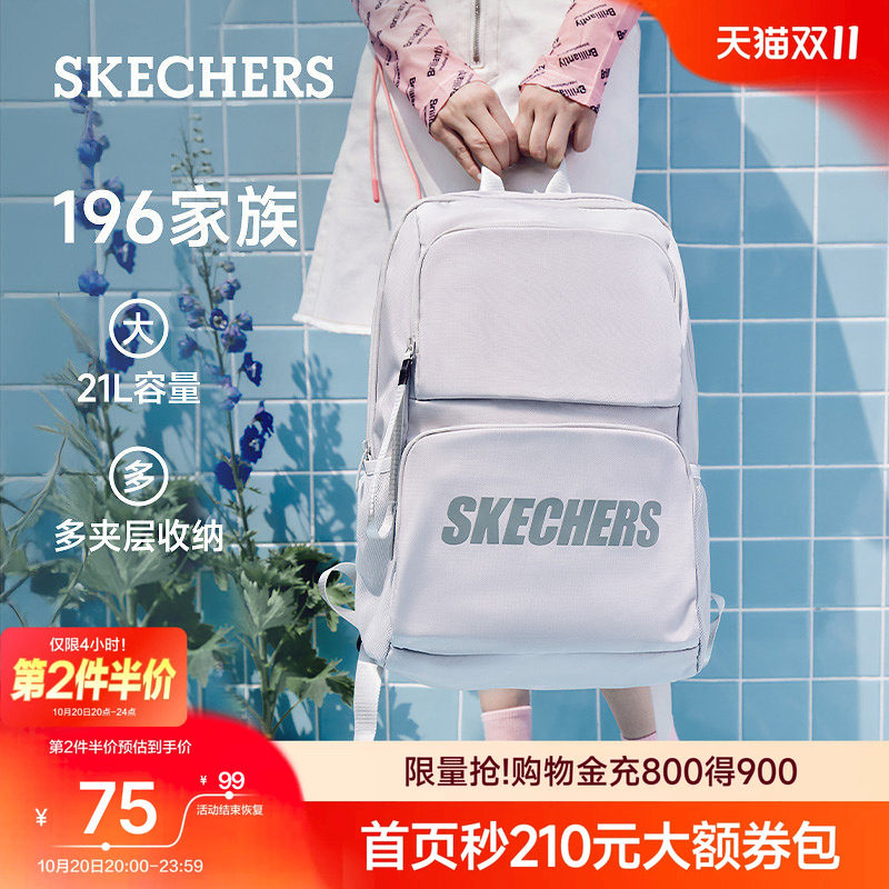 斯凯奇大容量双肩包学生书包男女同款潮流背包通勤旅行书包运动包
