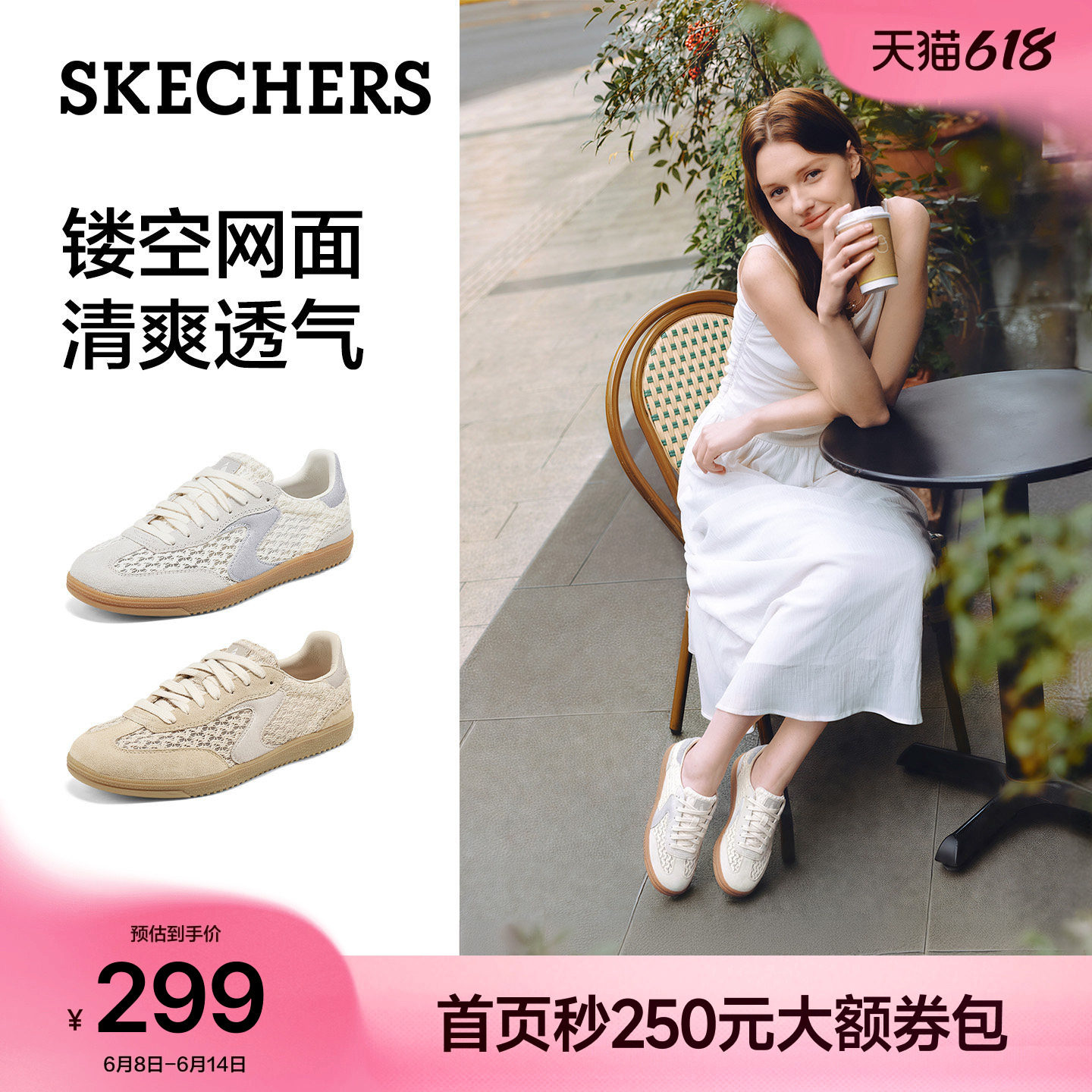 斯凯奇蕾丝镂空德训鞋女士网面透气夏季薄款优雅休闲鞋小白鞋板鞋