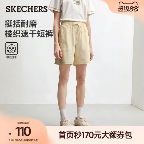 斯凯奇女速干吸湿运动短裤