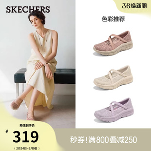 斯凯奇2026春新款女优雅芭蕾透气玛丽珍运动鞋厚底增高浅口单鞋