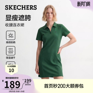 休闲通勤百搭 POLO领连衣裙后背收腰短裙时尚 斯凯奇2026夏季 新款