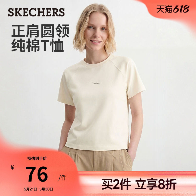 斯凯奇针织短袖T恤衫不易褪色抗起球2026夏新款女款时尚宽松休闲