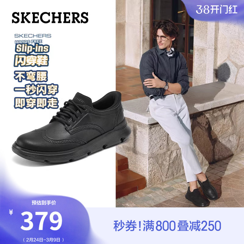 斯凯奇闪穿鞋|春季流行时尚百搭男鞋一脚蹬商务鞋休闲鞋黑色皮鞋