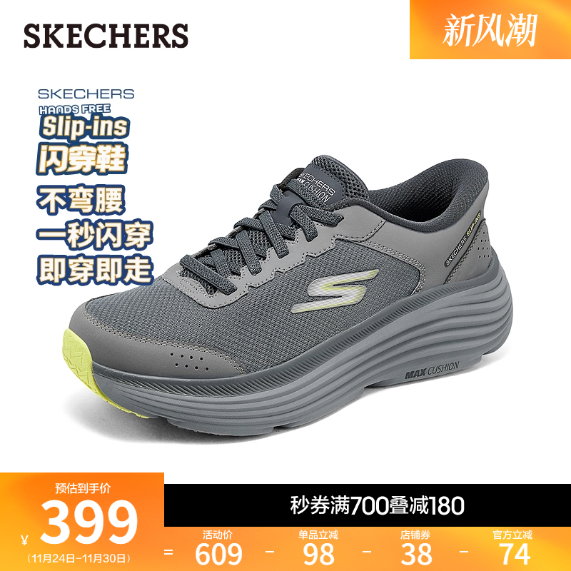 斯凯奇闪穿鞋|跑步鞋2025秋冬新款男鞋户外鞋一脚蹬休闲运动鞋