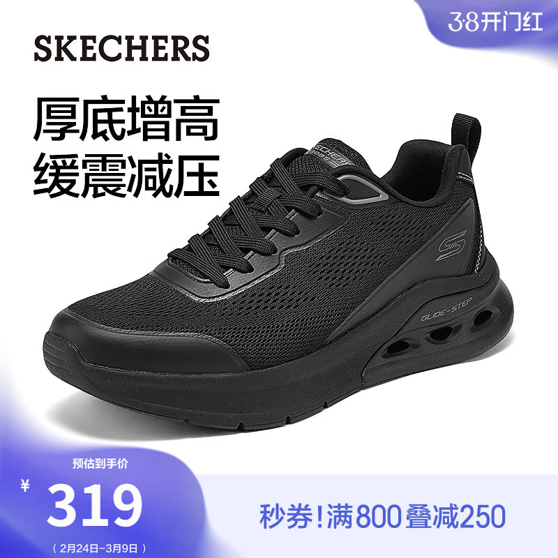 斯凯奇舒适百搭春季流行时尚男休闲减震链厚底增高跑步鞋健步鞋