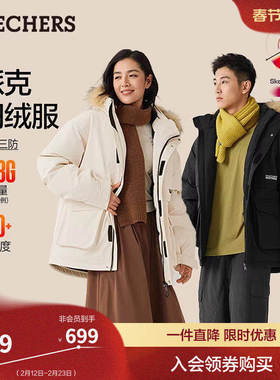 【梁朝伟同款】斯凯奇冬季流行羽绒服外套派克服保暖连帽户外上衣