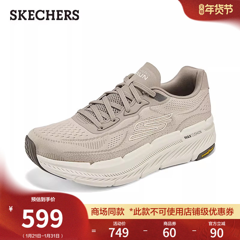 斯凯奇春季流行时尚男轻便缓震跑步鞋透气软底鞋耐磨运动鞋健步鞋,流行男鞋,网面鞋,淘宝优惠券,粉丝福利购,淘宝优惠卷