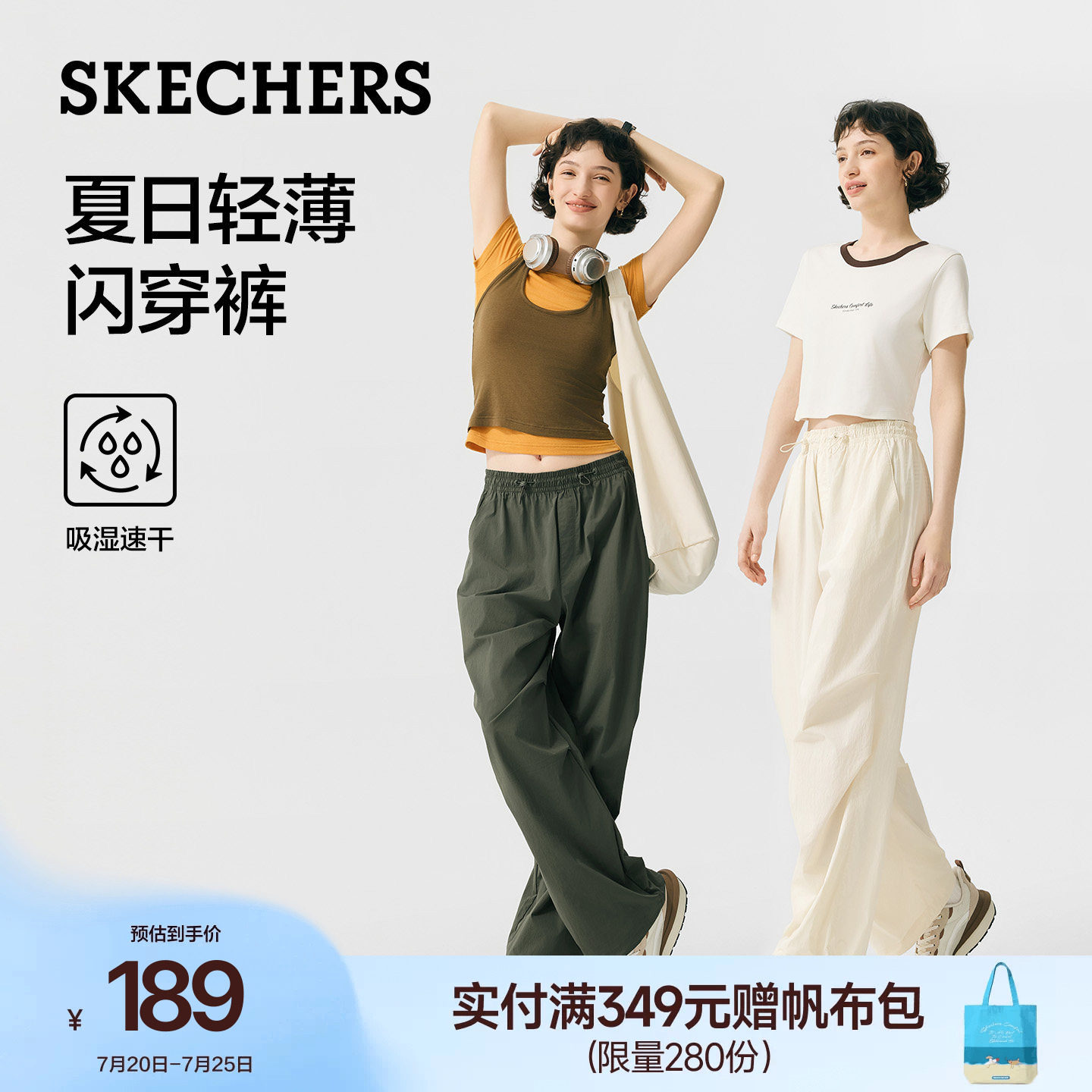 斯凯奇闪穿裤|轻薄速干伞兵裤夏季女运动休闲工装裤长裤直筒防风
