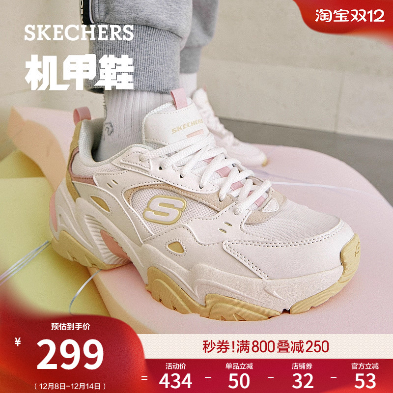 斯凯奇女款休闲运动厚底老爹鞋