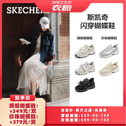 【所有女生的衣橱直播间】斯凯奇老爹鞋女闪穿熊猫鞋厚底增高鞋