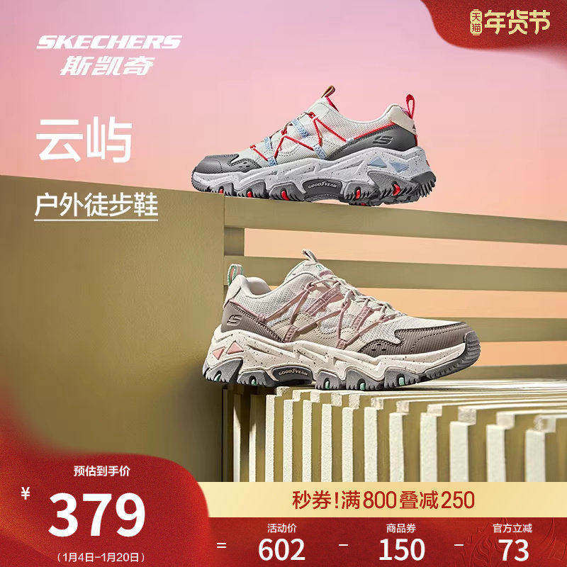 斯凯奇云屿鞋|春季舒适时尚女鞋一脚蹬徒步鞋休闲运动鞋老爹鞋,女鞋,老爹鞋,淘宝优惠券,粉丝福利购,淘宝优惠卷