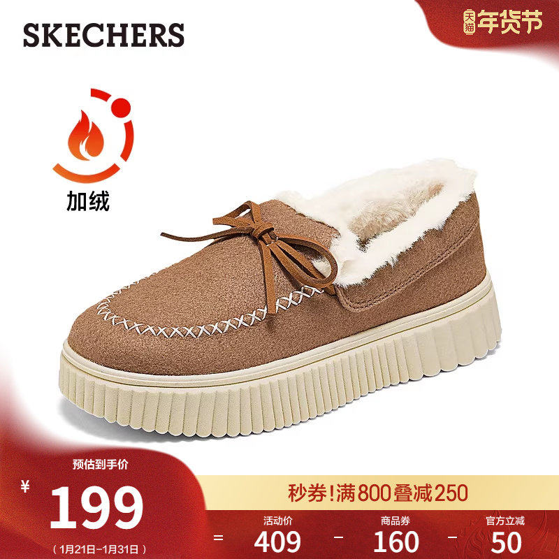 斯凯奇冬季女乐福鞋加绒保暖毛毛鞋厚底耐磨松糕鞋豆豆鞋浅口单鞋,淘宝优惠券,粉丝福利购,淘宝优惠卷
