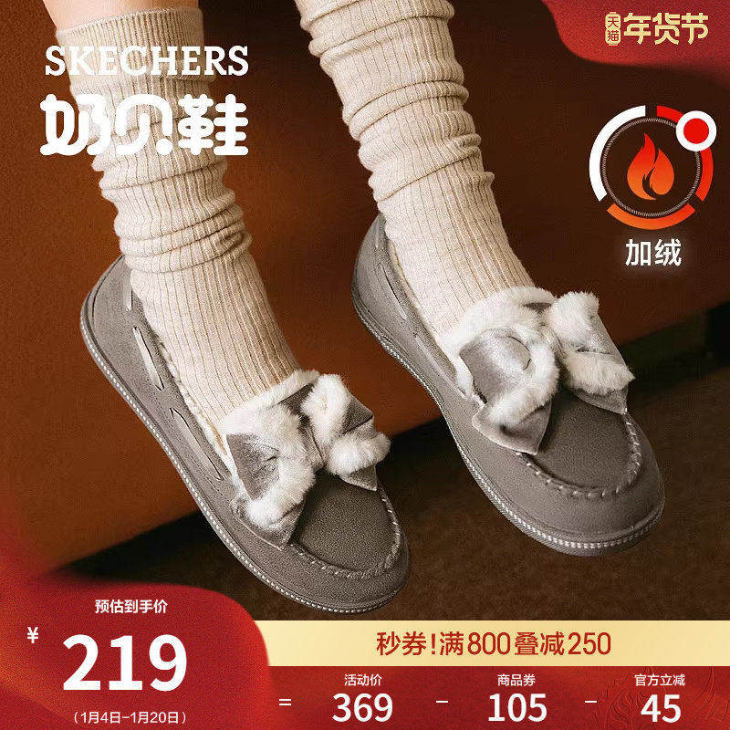 斯凯奇奶贝鞋|冬季女鞋加绒保暖乐福鞋豆豆鞋玛丽珍鞋蝴蝶结单鞋