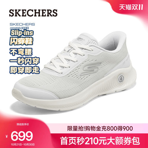 斯凯奇闪穿鞋透气健步鞋一脚蹬