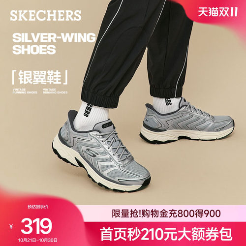 斯凯奇银翼闪穿一脚蹬老爹鞋男