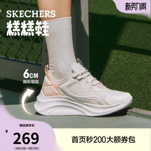 夏季 增高小白鞋 女鞋 舒适软底运动休闲鞋 厚底松糕鞋 斯凯奇糕糕鞋