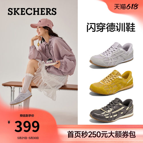斯凯奇复古德训鞋软底休闲鞋板鞋