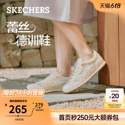 斯凯奇蕾丝纹理网面透气德训鞋女