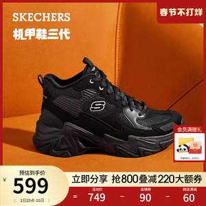 Skechers斯凯奇2024年春季机甲鞋女中高帮鞋老爹鞋加绒运动鞋
