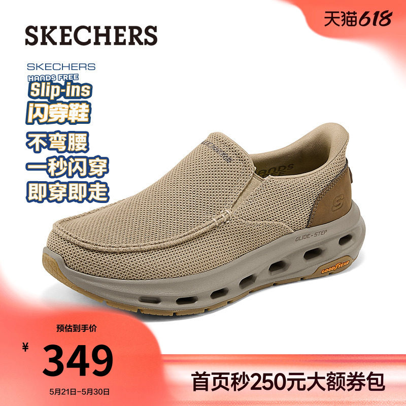 斯凯奇闪穿鞋|2026夏季新款男鞋一脚蹬减震链休闲鞋乐福鞋豆豆鞋