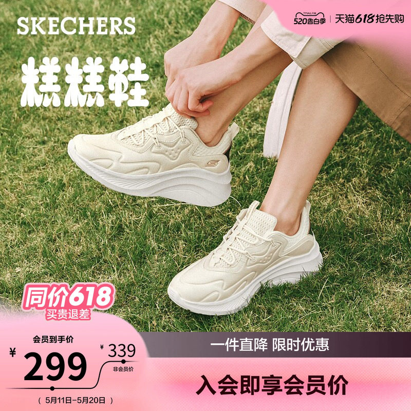 斯凯奇糕糕鞋舒适百搭女鞋夏季厚底休闲运动鞋小个子老爹鞋松糕鞋
