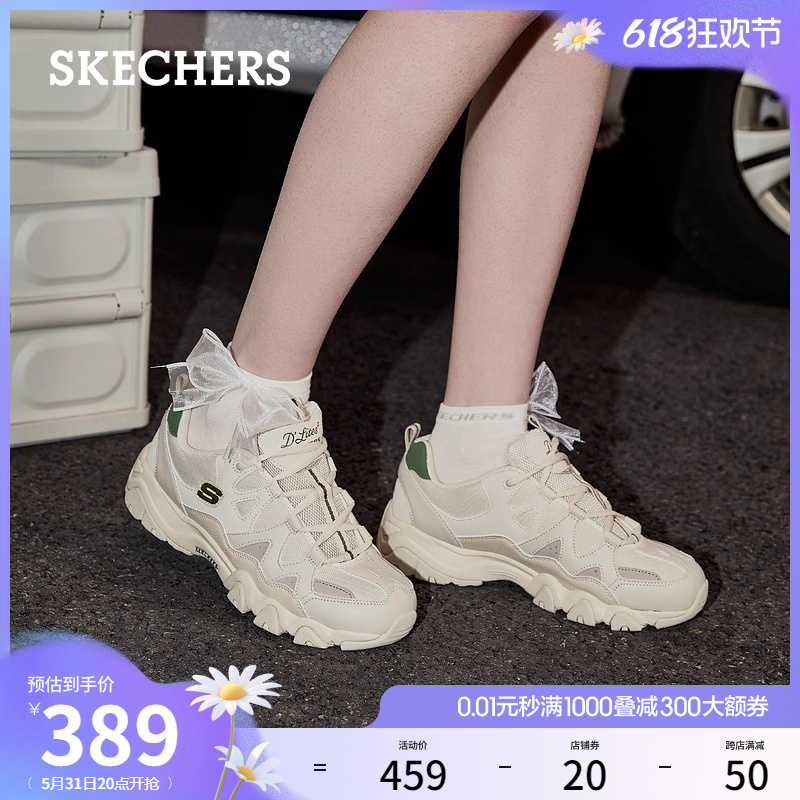 Skechers斯凯奇老爹鞋女款怪兽甜心厚底增高休闲运动鞋显瘦熊猫鞋