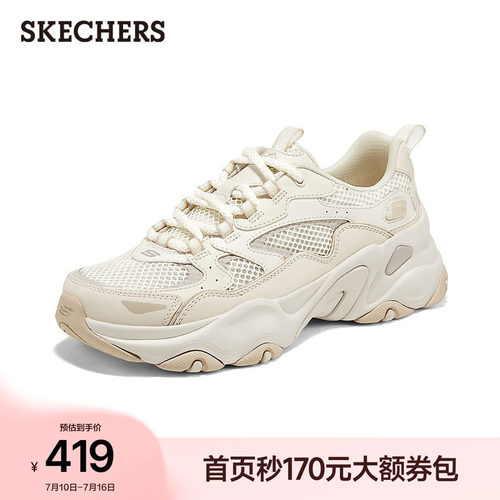 斯凯奇经典款老爹鞋厚底熊猫鞋