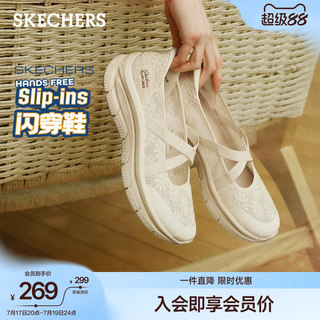 斯凯奇闪穿玛丽珍鞋一脚蹬2026夏季新款厚底蕾丝浅口单鞋舒适女鞋