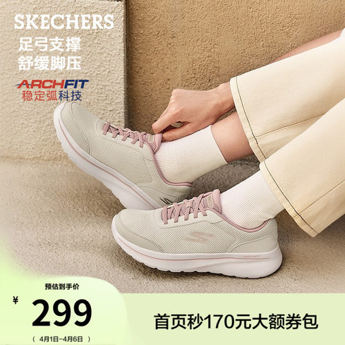 斯凯奇2025秋新款女脚宽脚缓震鞋