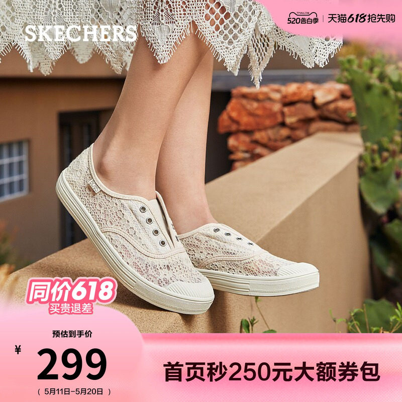 斯凯奇舒适百搭女鞋小白鞋好看蕾丝一脚蹬板鞋平底时尚复古休闲鞋