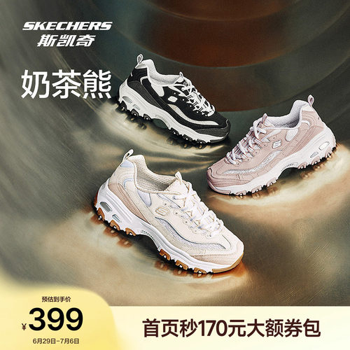 Skechers斯凯奇女鞋厚底老爹鞋