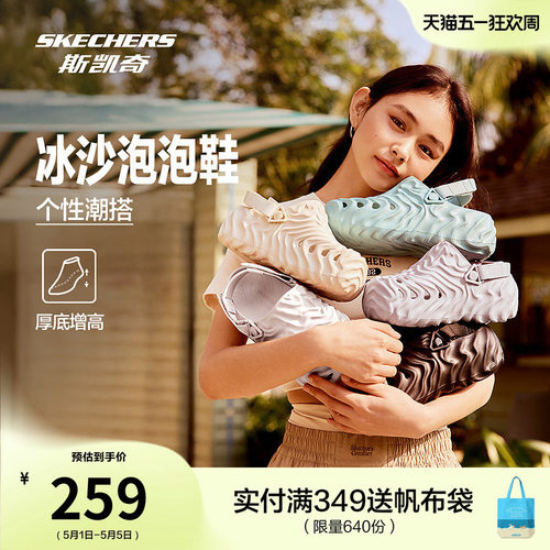 斯凯奇冰沙泡泡鞋厚底增高洞洞鞋