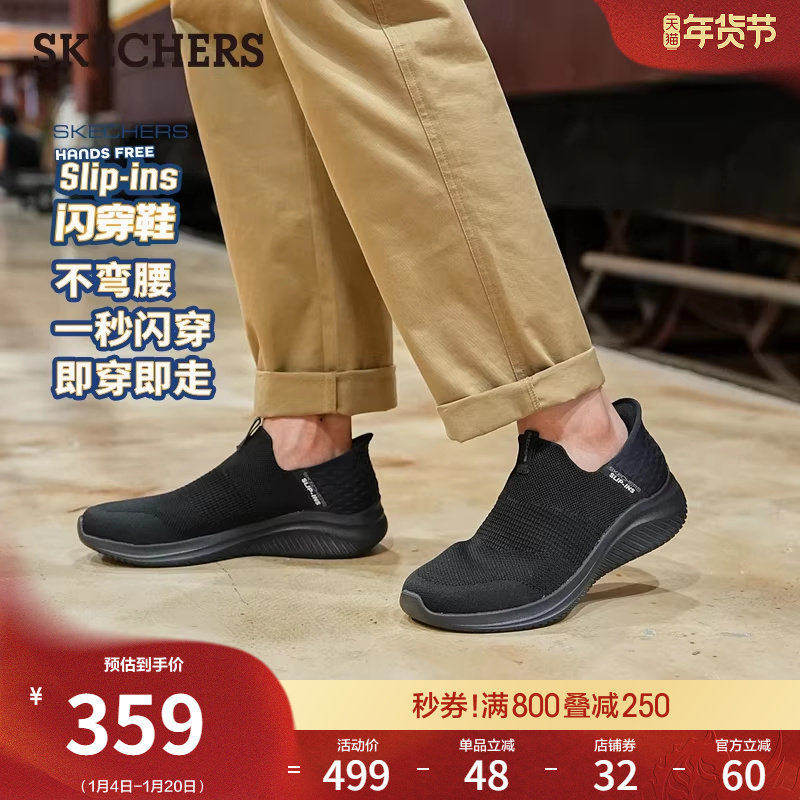 斯凯奇闪穿鞋|春季男鞋一脚蹬轻便缓震休闲运动鞋厚底增高健步鞋,流行男鞋,健步鞋,淘宝优惠券,粉丝福利购,淘宝优惠卷