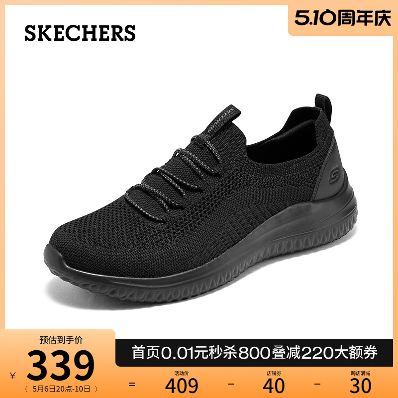 Skechers斯凯奇春夏男鞋免系带运动鞋轻质一脚蹬网面透气休闲鞋