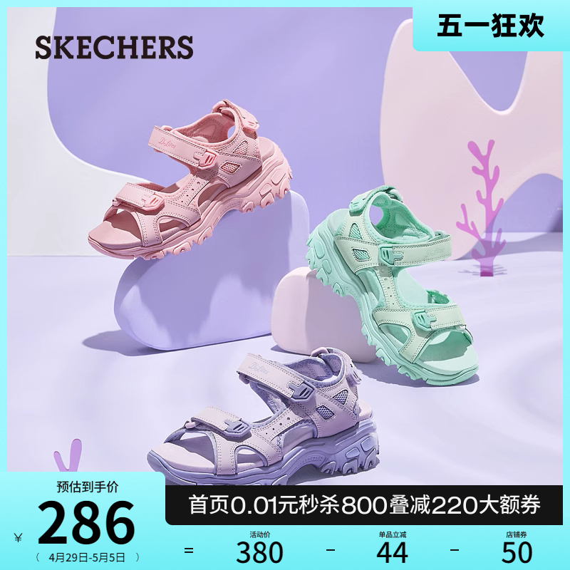 Skechers斯凯奇童鞋夏季女大童熊猫鞋老爹鞋亲子款凉鞋复古沙滩鞋