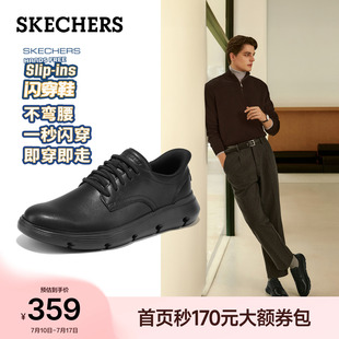 斯凯奇闪穿鞋|休闲鞋流行夏季时尚男鞋通勤一脚蹬商务圆头皮鞋